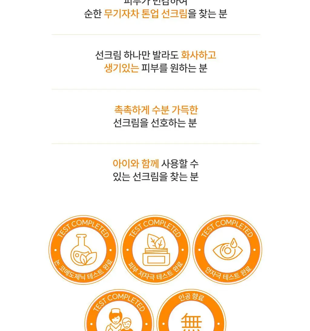 [톤업/무기자차] 아벤느 선 미네랄 크림 50ML 상세페이지 21